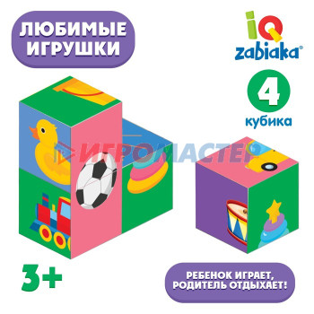 IQ кубики «Любимые игрушки», 4 шт