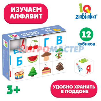 IQ кубики «Изучаем алфавит», 12 шт.