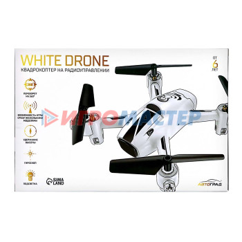 АВТОГРАД Квадрокоптер WHITE DRONE, без камеры, цвет белый