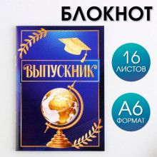 Блокнот А6, 16 л на скрепке "Достижений и ярких событий"