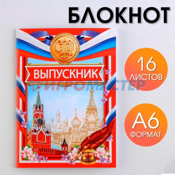 Блокнот А6, 16 л на скрепке "Россия"