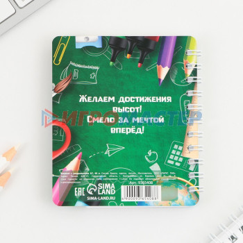 Блокнот с разделителями А7, 40 листов "Успехов в Учёбе"