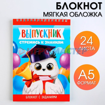 Блокнот А5, 24 листа "Совушка"