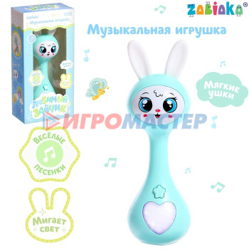 ZABIAKA Музыкальная игрушка "Любимый зайчик" звук, свет, цвет голубой SL-06089