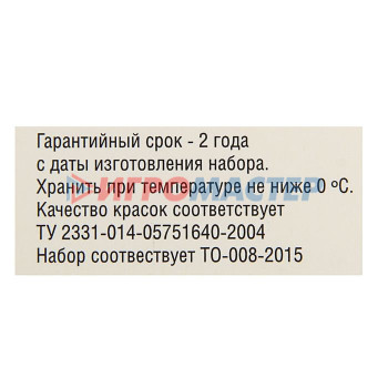 Акварель художественная «Ленинград-1», набор 24 цвета, 2.5 мл