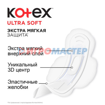 Kotex прокладки Ультра Мягк Super 8 шт.