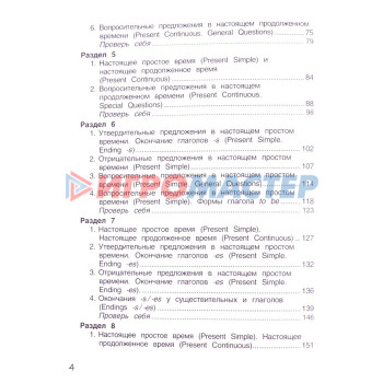 Английский язык. 3 класс. Пособие по грамматике. Комарова Ю. А., Малова О. В.