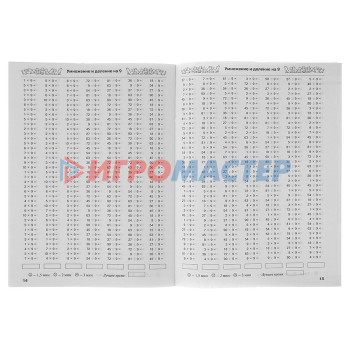 3000 новых примеров по математике. 3 класс. Табличное умножение и деление. Узорова О. В., Нефёдова Е. А.