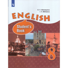 Английский язык. 8 класс. Учебник. Углублённый уровень. Афанасьева О. В., Михеева И. В.