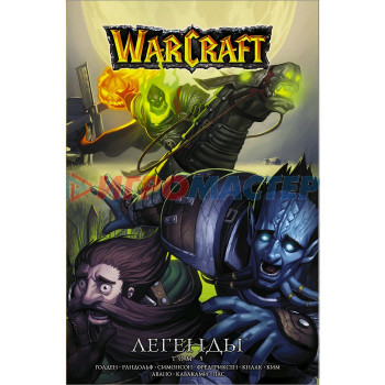 Warcraft: Легенды. Том 5. Кнаак Ричард