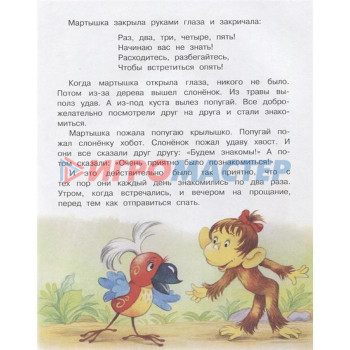 38 попугаев