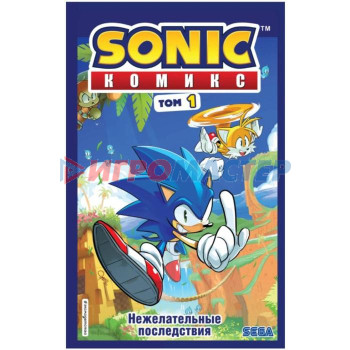 Sonic. Нежелательные последствия. Комикс. Том 1, перевод от Diamond Dust и Сыендука, Флинн Й.