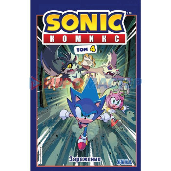 Sonic. Заражение. Комикс. Том 4, перевод от Diamond Dust и Сыендука, автор Флинн Й.