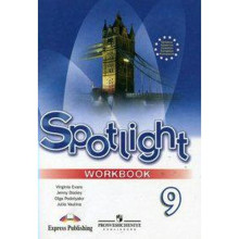 Английский в фокусе. Spotlight. 9 класс. Рабочая тетрадь. Быкова Н. И., Дули Д., Эванс В., Поспелова М. Д.