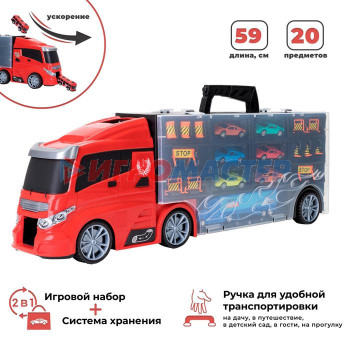 Автовоз - кейс 59 см, красный, с тоннелем, 6 машинок, 1 фура и 12 дорожных знаков