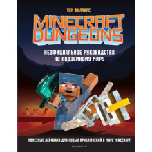 Minecraft Dungeons. Неофициальное руководство по подземному миру. Филлипс Т.