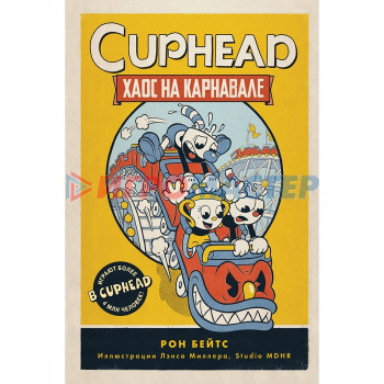 CUPHEAD. Хаос на карнавале (выпуск 1). Бейтс Рон