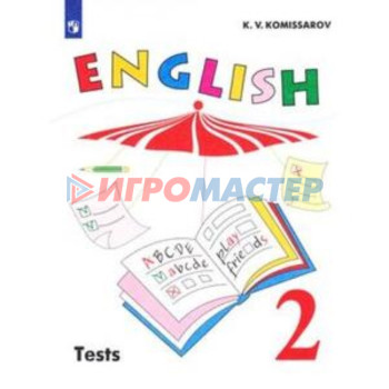 Английский язык. 2 класс. English-2. Углубленное изучение. Tests. Контрольные и проверочные задания. 7-е издание. ФГОС. Комиссаров К.В.