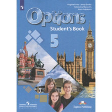 Английский язык. 5 класс. Options. 2-е издание. ФГОС. Маневич Е.Г., Полякова А.А., Дули Дж. и другие