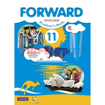 Английский язык. 11 класс. Forward + CD. ФГОС