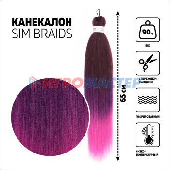 SIM-BRAIDS Канекалон трёхцветный, гофрированный, 65 см, 90 гр, цвет русый/фиолетовый/розовый(#FR-36)