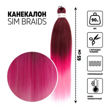 SIM-BRAIDS Канекалон трёхцветный, гофрированный, 65 см, 90 гр, цвет русый/светло-розовый/розовый(#FR-26)