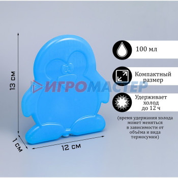 Аккумулятор холода "Мастер К", 100 мл, 13х12х1, синий