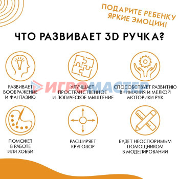 3D ручка AmazingCraft, набор ABS пластика 10 цветов по 10 м, цвет жёлтый