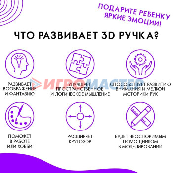 3D ручка AmazingCraft, ABS 6 цветов + PLA 6 цветов по 10 м, трафареты 10 шт, цвет сиреневый   951196