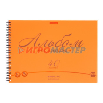 Альбомдля рисования А4,40 листов наспирали,ErichKrauseNeon оранжевый,пластиковая обложка,блок белизна 100%, плотность 120 г/м2, микроперфорация для отрыва