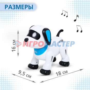 IQ BOT Робот-собака "Дружок Лакки", звук, свет SL-05864