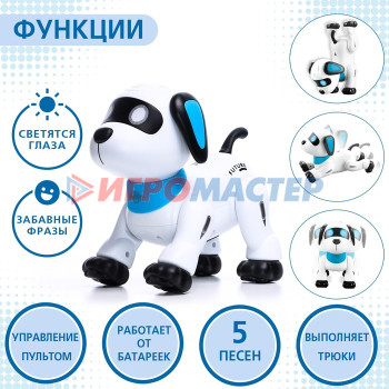 IQ BOT Робот-собака "Дружок Лакки", звук, свет SL-05864