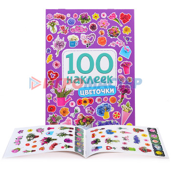 Наклейки, переводки, тату 100 наклеек. Цветочки