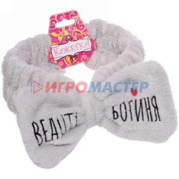 Повязка на голову "Кокетка - Beauty Богиня", микс 4 цвета, 6,5*16см