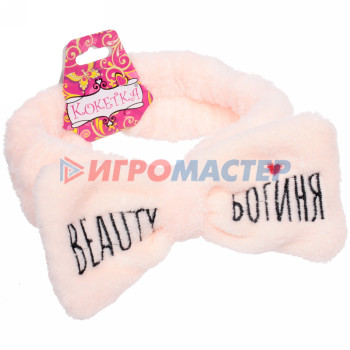 Повязка на голову "Кокетка - Beauty Богиня", микс 4 цвета, 6,5*16см