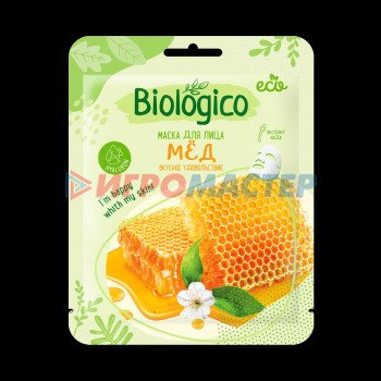 Маски косметические Маска для лица Biologico МЕД 1 шт