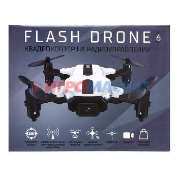 АВТОГРАД Квадрокоптер FLASH DRONE, камера 480P, Wi-FI, с сумкой, цвет белый