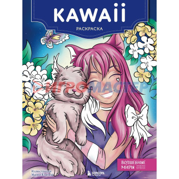 Kawaii. Раскраска