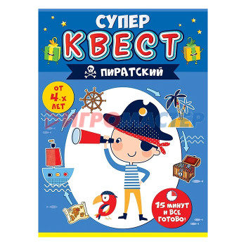 Настольно-печатные игры Квест для мальчиков &quot;Пиратский&quot;