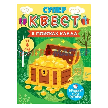 Настольно-печатные игры Квест &quot;Супергерои в поисках клада&quot; от 8 лет