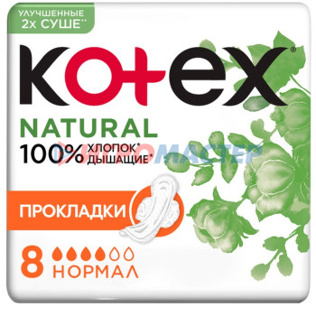 Прокладки «Kotex» Natural нормал, 8 шт.