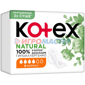 Прокладки «Kotex» Natural нормал, 8 шт.