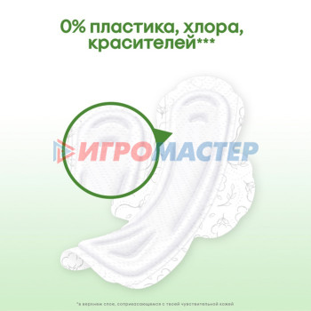 Прокладки «Kotex» Natural нормал, 8 шт.