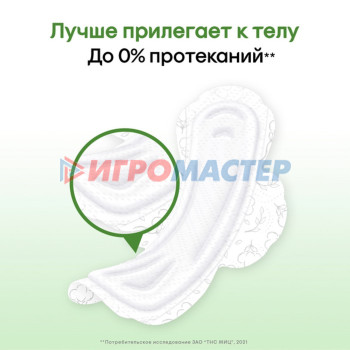 Прокладки «Kotex» Natural нормал, 8 шт.