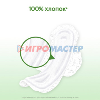 Прокладки «Kotex» Natural нормал, 8 шт.