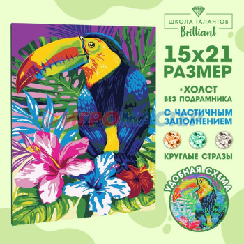 Алмазная вышивка с частичным заполнением «Тукан», 15 х 21 см, холст. Набор для творчества