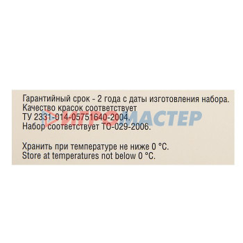 Акварель художественная «Сонет», набор в кюветах, 24 цвета, 2.5 мл