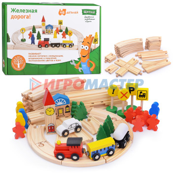 Игровые наборы Трек с паровозом и фигурками D1068 в коробке