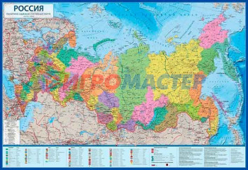 Карты географические Карта настенная ГЛОБЕН &quot;Россия Политико-административная1:14,5М&quot; 60*40см КН061 лам. (интерактивная)