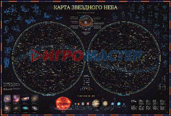 Карты географические Карта настенная ГЛОБЕН &quot;Звездное небо/планеты&quot; 101*69см КН003 лам.(интерактивная)